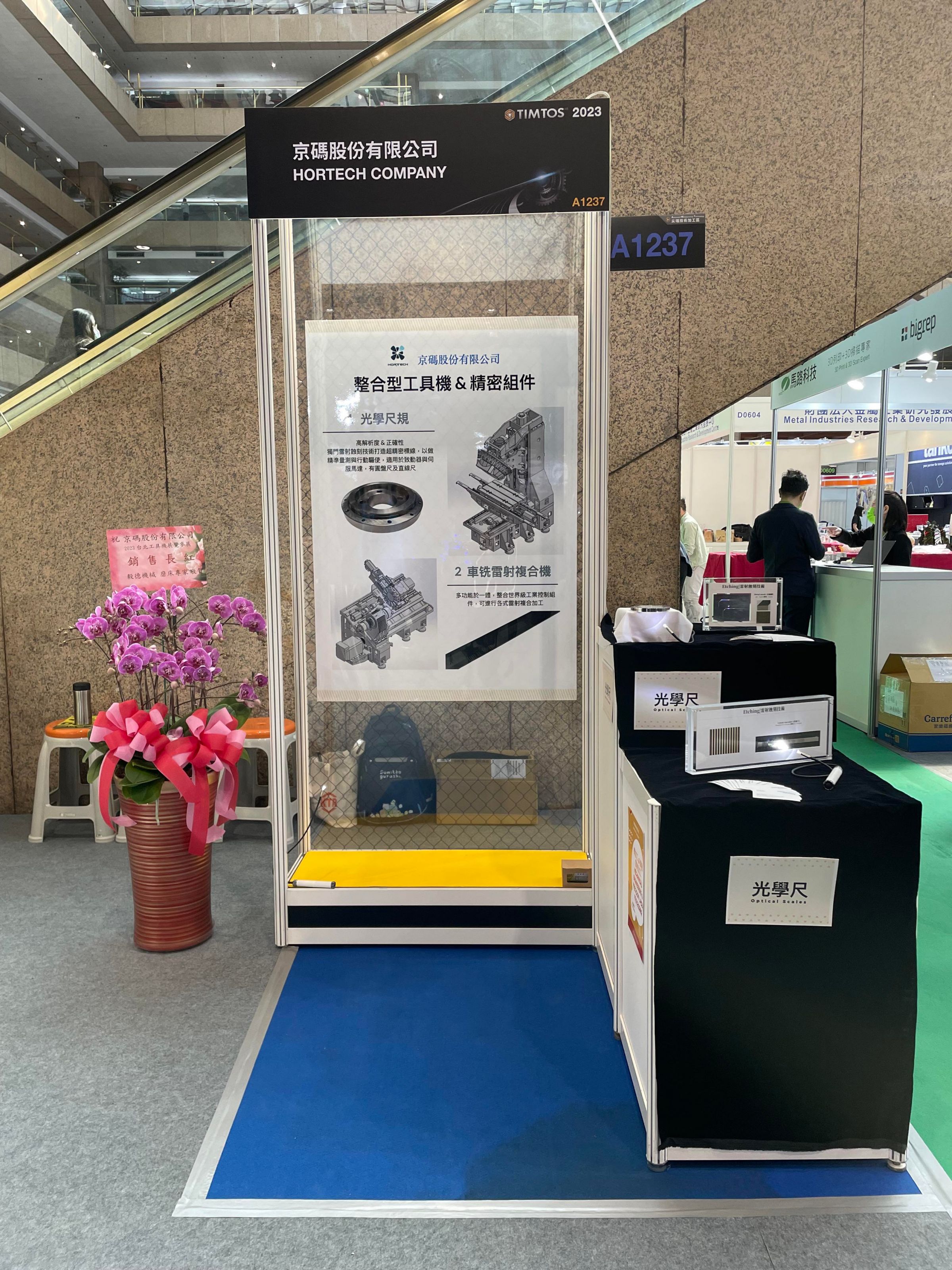 Booth: The Advanced Processing Technique Section, A1237 March 06-11, 2023  10:00-18:00
Taipei World Trade Center
No. 5 Sec. 5 Xinyi Rd. Xinyi District, Taipei City